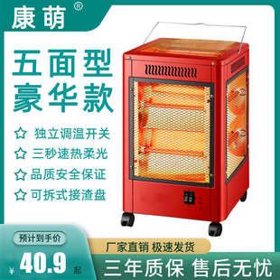 暖气火器炉烤火五面烧烤炉热型取暖器康太阳萌小速