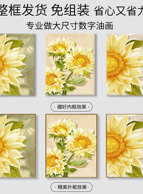 di数字油画三联三拼填色填充客厅沙发卉手工手绘油彩画装饰画
