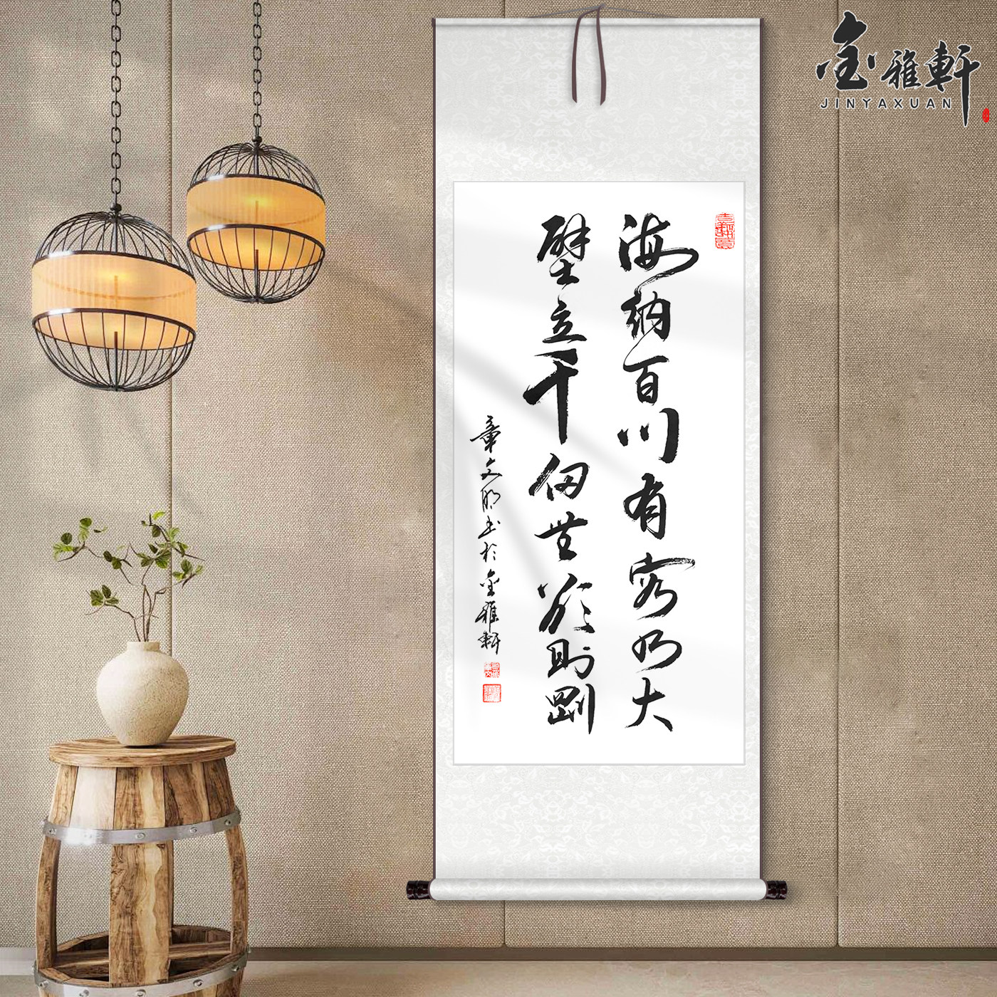 字画装裱客厅空白卷轴挂画手写作品办公室挂轴装饰毛笔字书法定制