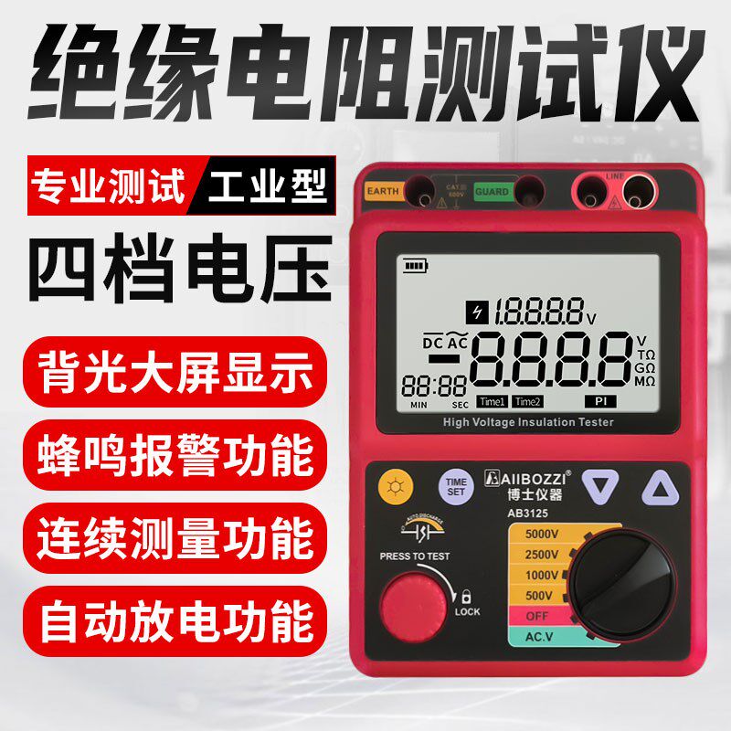 博士绝缘电阻测试仪数字压兆欧表精度数显电工电子摇表
