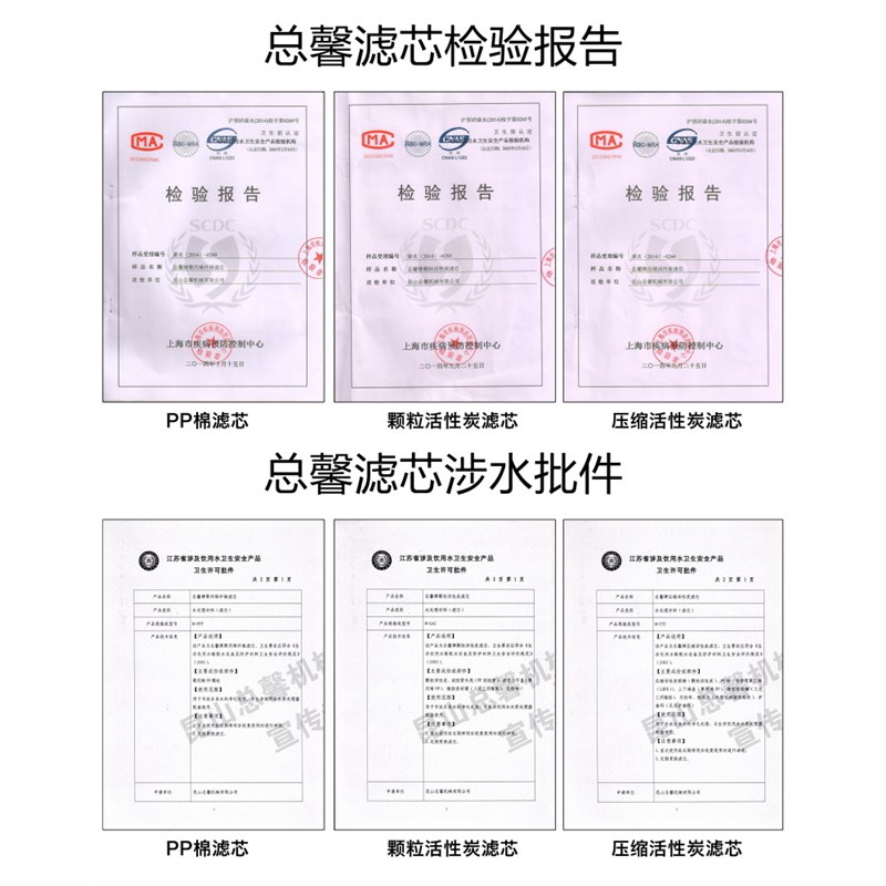 总馨净水器滤芯家用纯净水机过滤器芯10寸PP棉活性炭通用三级套装