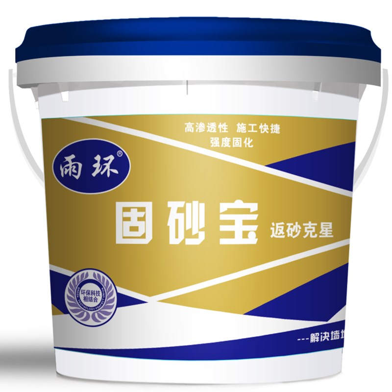固砂宝返砂克星水泥地面沙处理剂固化墙面掉沙渗透型固砂剂