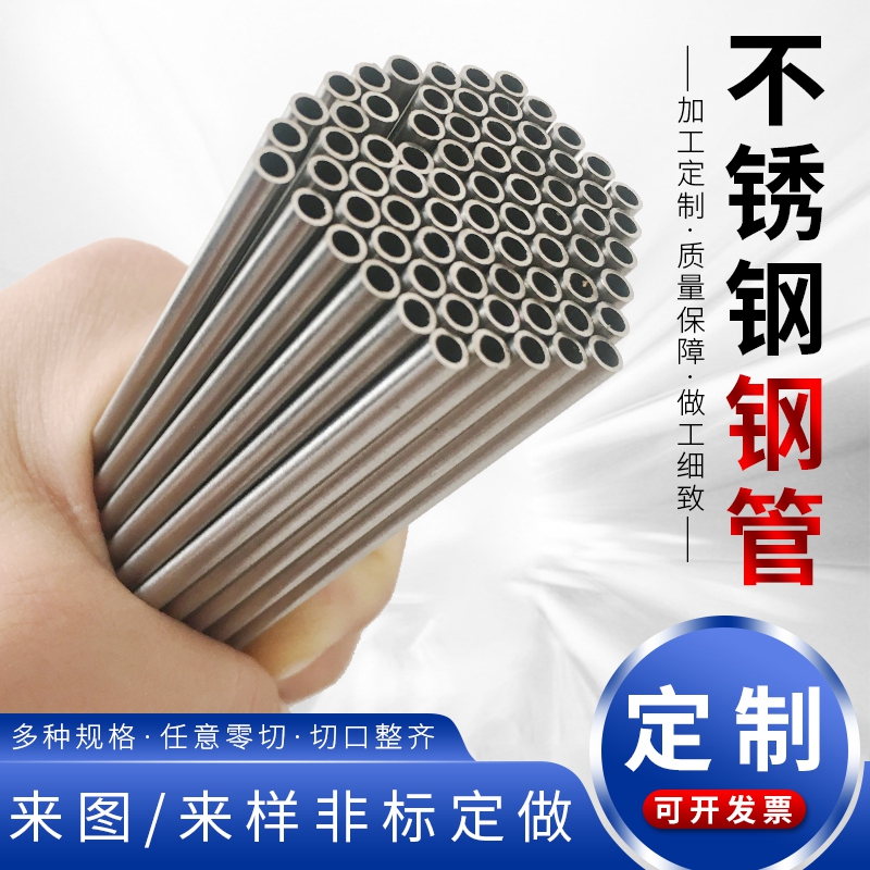 0不锈钢管材 1L不锈钢无缝管子 工业厚壁管 精密空心管毛细管