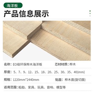海洋板桦木板定制切割桦木海洋板胶合板多层板实木板材大板