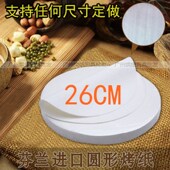圆形烧烤纸 张 硅油纸烤肉纸烧烤吸油纸烘焙用纸
