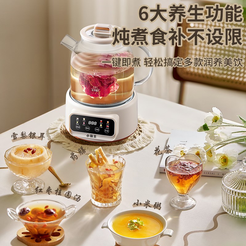 新款小霸王养生壶家用多功能分体办公室小型无胶水纯玻璃煮茶壶