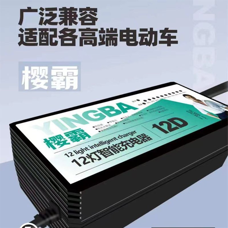 樱霸电动车充电器0V72V20脉修复快速多功能自动断电智能铅酸电池