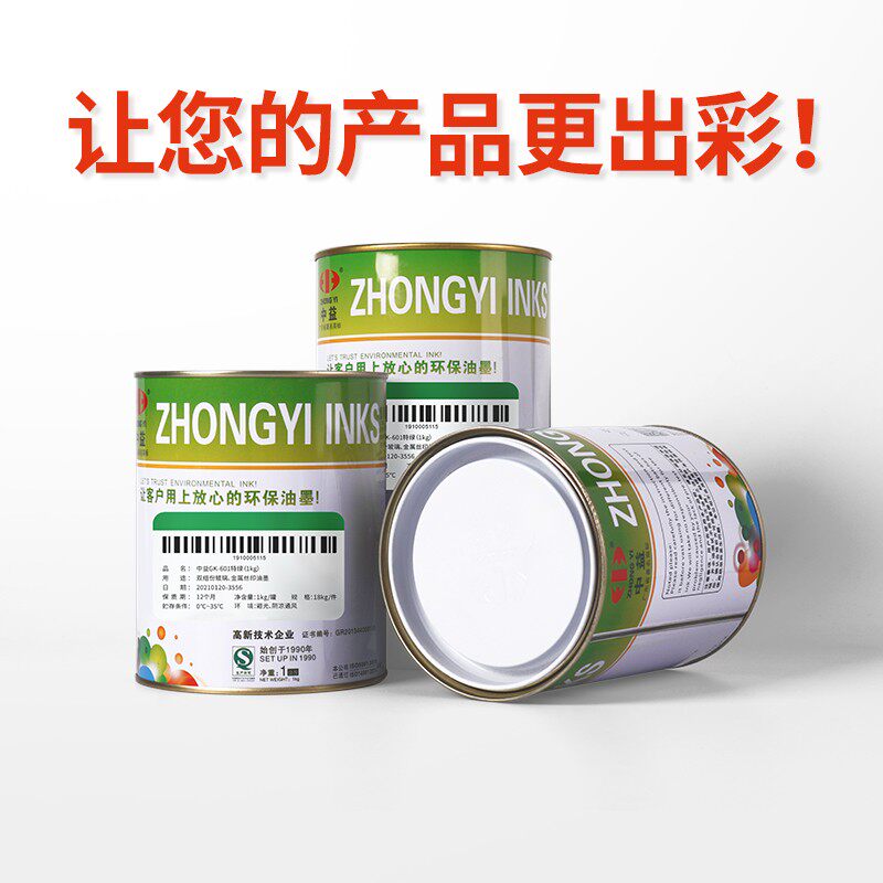 中益丝印油墨G玻璃金属组份玻璃油墨金属油墨丝网印刷