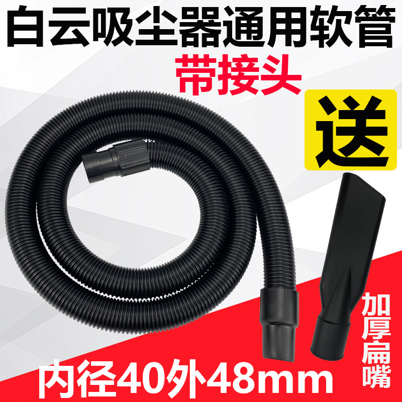 洁霸吸尘器管子软管通用大全工业加长吸尘管接头BF2 BF