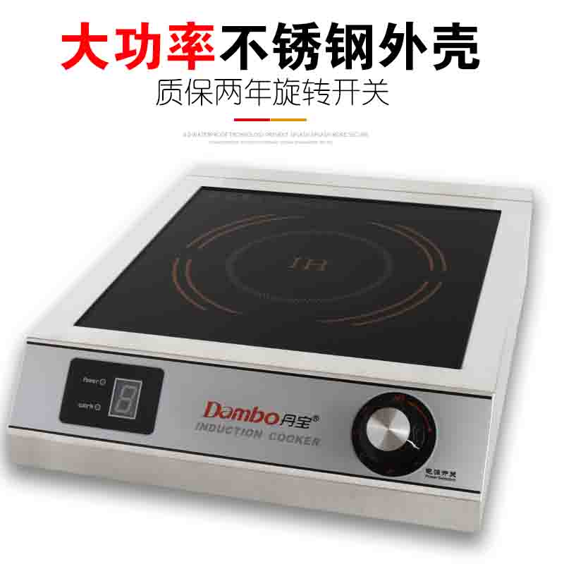 丹宝电磁炉0W大功率商用.5KW煲汤卤水台式电磁灶奶茶店煮茶炉
