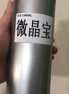 微晶宝自喷漆陶瓷岩板地砖大理石修补上光耐磨亮光釉