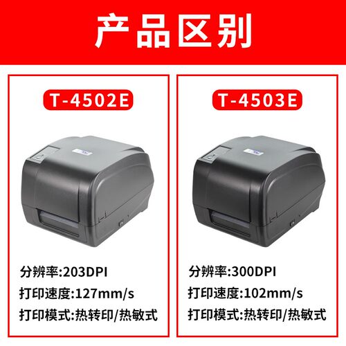 E打印机条码标签纸干胶铜纸亚银合成纸合格证