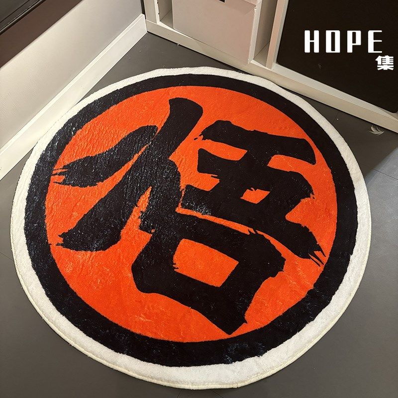 七龙珠孙悟空异形圆形床边地毯客厅卧室电竞房转椅仿羊绒毯脚地垫,居家布艺,地毯,淘宝优惠券,粉丝福利购,淘宝优惠卷