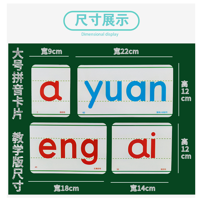 磁性汉语拼音卡片教学声母韵母一年级学前儿童全套四声调磁贴教具