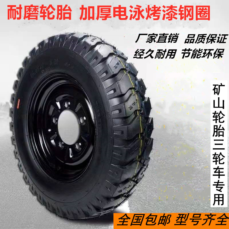 三轮车摩托车电动三轮车轮胎带钢圈400/450/500-12内外胎加厚耐磨