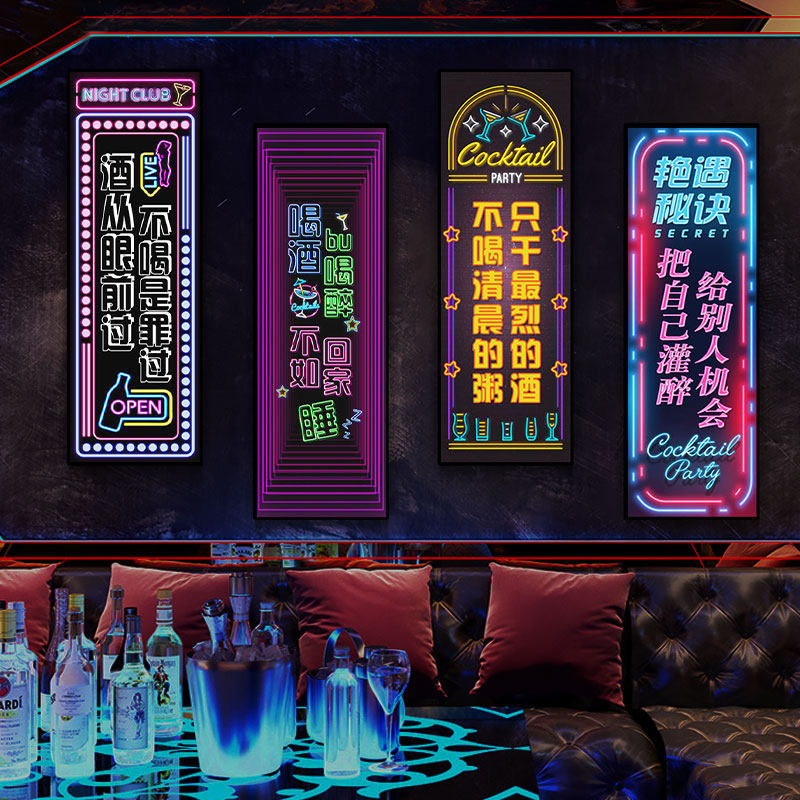 酒吧装饰画霓虹灯发光文字挂画音乐吧墙面装饰T酒馆壁画