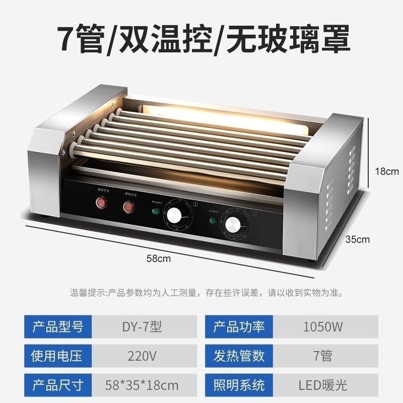 烤肠机烤肠商用大型型热狗机烤摆摊香肠家用火腿肠全自动迷你机器