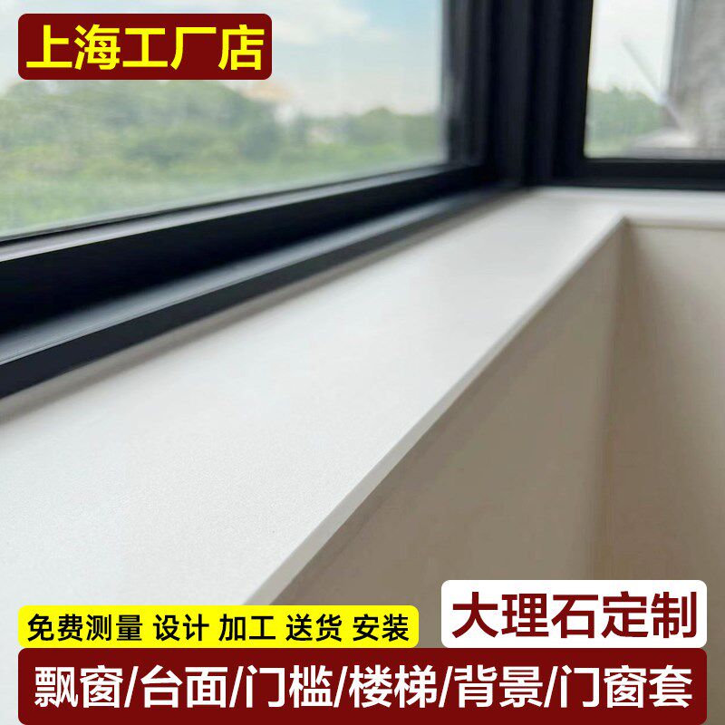 天然大理石纯白色哑光岩板极简台石造石英石飘台面门槛