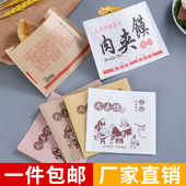 肉夹馍纸袋防油纸袋老潼关腊汁真鼎香坊定制里脊肉饼袋子厚