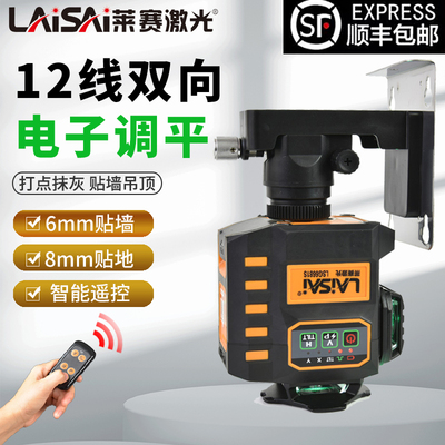 莱赛红外线水平仪高精度强光细线电子调平绿外线正反两用贴墙贴地