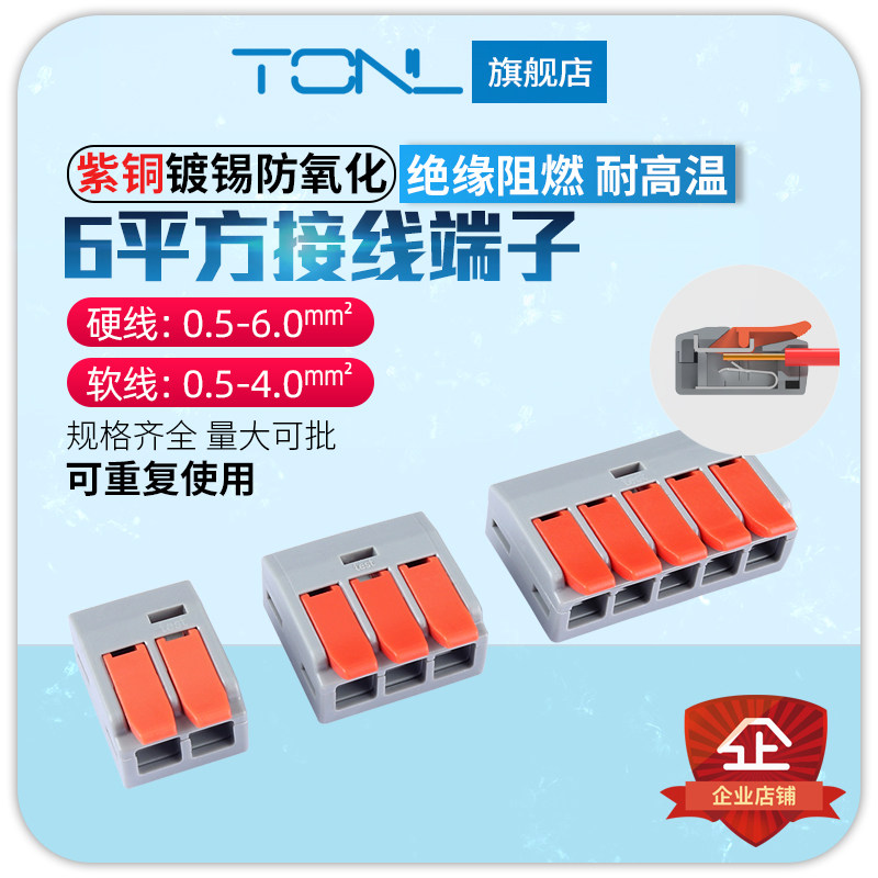 平方建筑接线端子电线分线连接器大功率端子快速接线