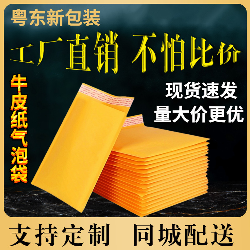 黄色牛皮纸气泡袋加厚防水包装袋防震泡沫袋泡泡信封快递袋子