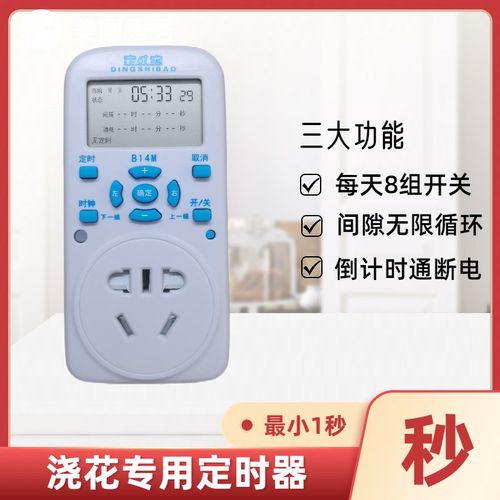 循环断电插座时控鱼缸定时自动间歇到秒水泵定时放水关