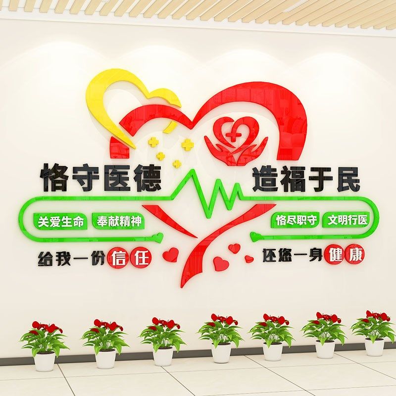 医院医生风采护士站护理科室墙面装饰照片墙荣誉展示墙纸,家居饰品,文化墙贴,淘宝优惠券,粉丝福利购,淘宝优惠卷