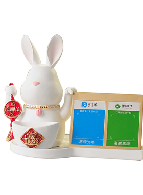 招财兔摆件创意开业礼品送新店铺开张收银台装饰品二维码收款摆设