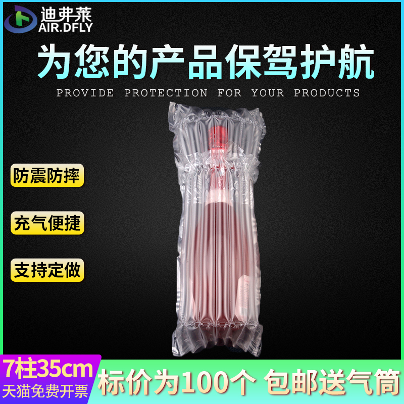 7柱35cm高气柱袋气泡柱气柱卷快递防摔缓冲气泡袋防震充气袋