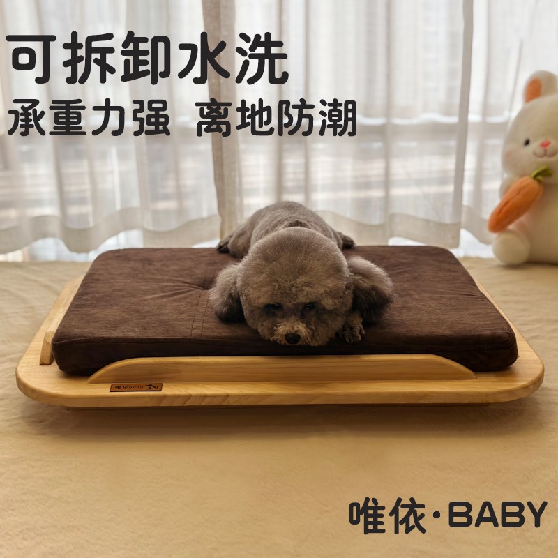 宠物床实木狗狗床猫咪床狗窝耐抓四季通用窝垫原木风带灯悬浮床