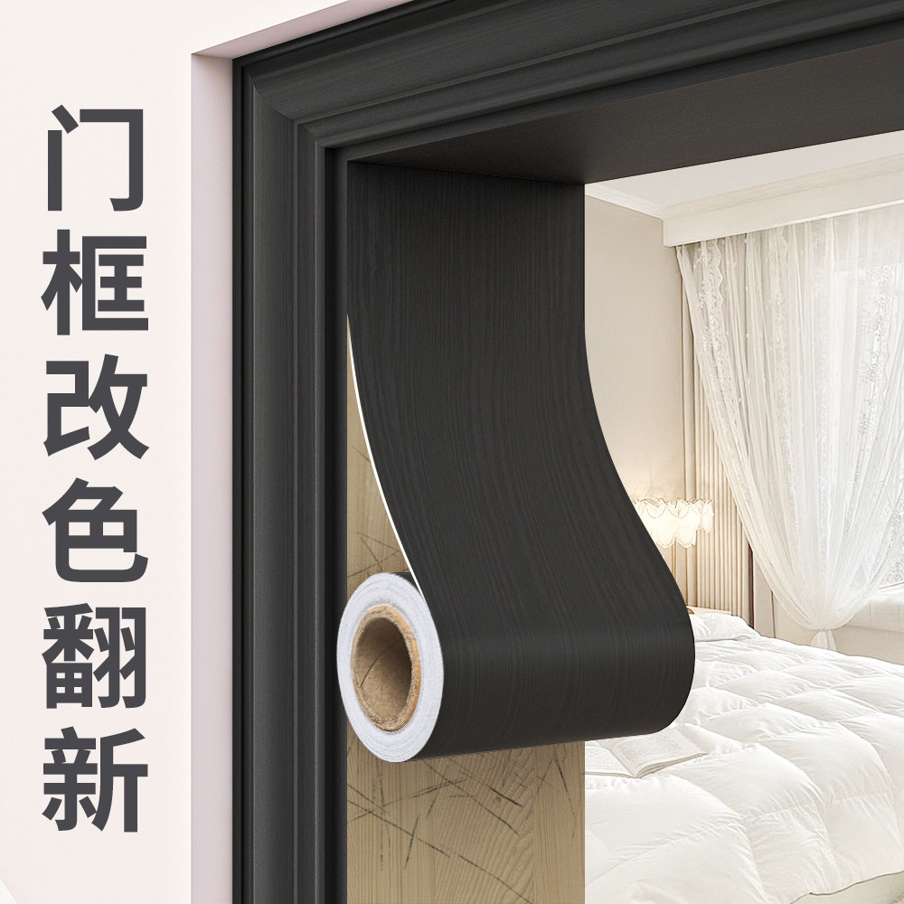 门框包边贴家具翻新木纹贴纸自粘仿木门套破损修补遮丑装饰边框条
