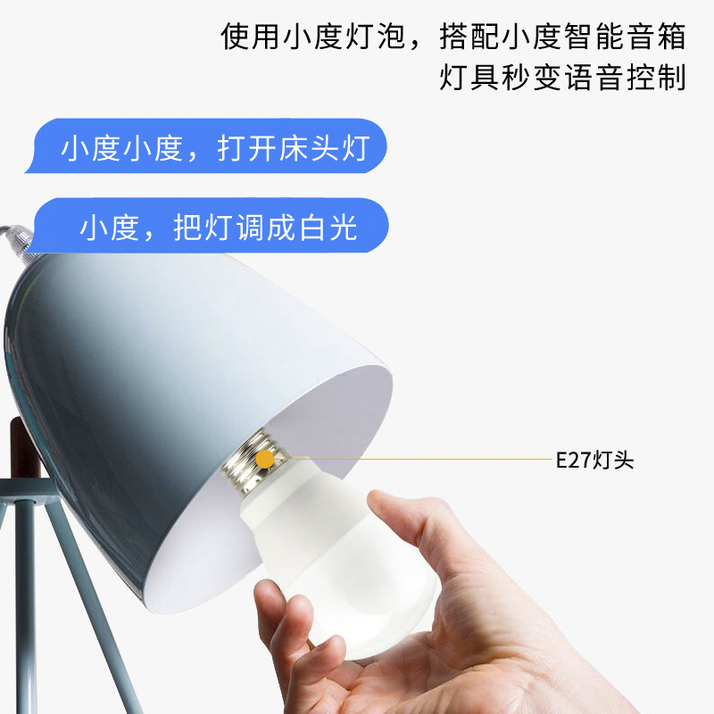 小度音箱智能灯泡语音控制led灯泡家用七彩调光调色e27螺口节能灯