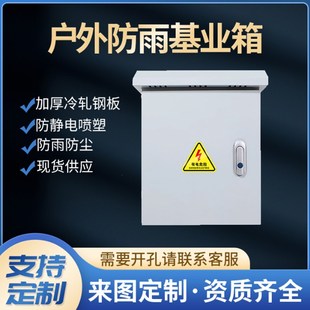 户外动力配电箱室外防水防雨配电箱抱杆监控设备箱落地配电箱加厚