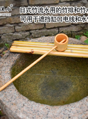竹排水勺 园林石槽鱼缸竹子流水摆件 庭院鱼池竹子装饰流水器配件