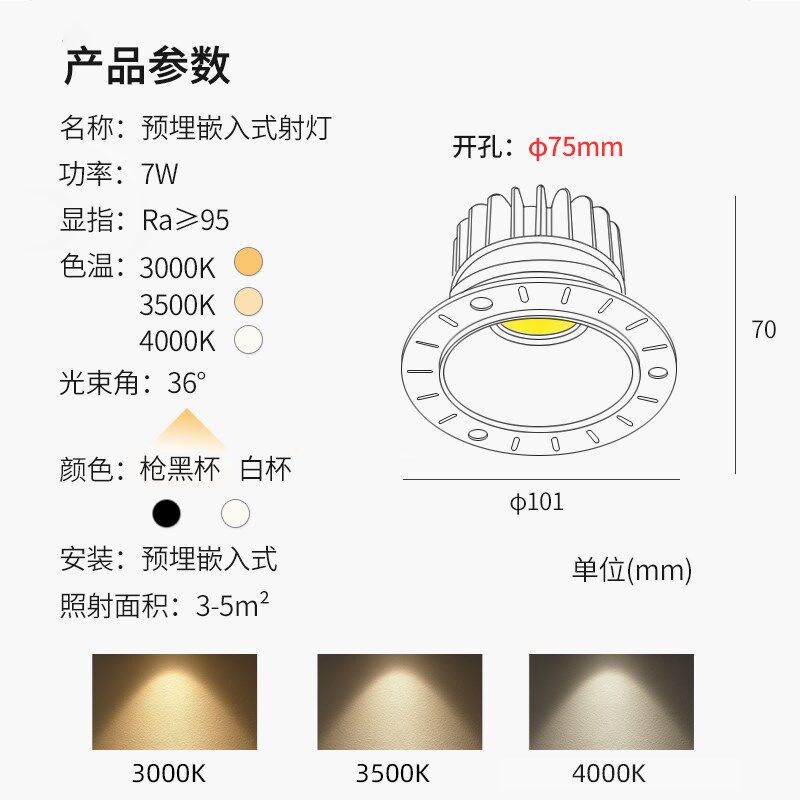 无边框射灯led嵌入式深防眩高显预埋暗装3500K天花无主灯热销筒灯