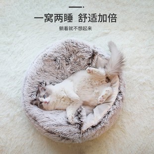 猫窝四季 保暖猫咪牀 通用猫房子宠物窝可拆洗半封闭式 网红猫屋冬季