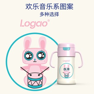 Logao欢乐音乐系保温水杯奶瓶防喷吸管带手柄