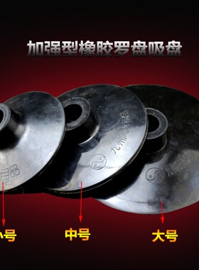 罗盘托盘罗经杖吸盘无磁防磁大中小号支架三脚架配件吸碗橡胶加厚