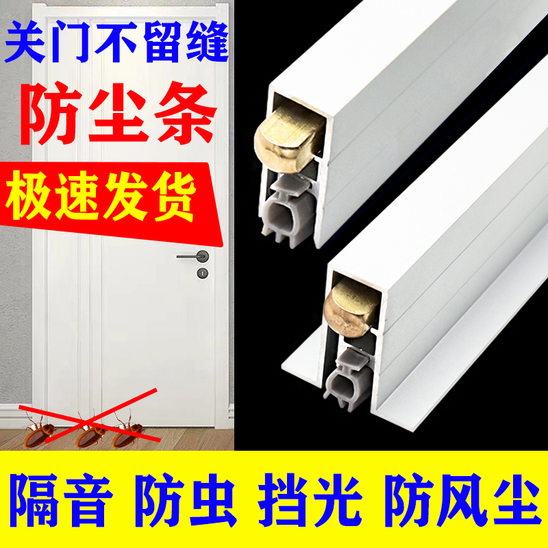 酒店木门暗装铝合金自动升降密封条房门门缝防虫防风隔音条防尘条