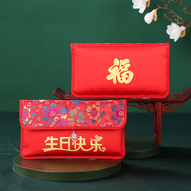 红包结婚改口万元锦缎红包袋满月个性创意婚礼婚庆生日新年利是封