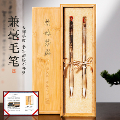 梅林笔庄 虚怀若竹 毛笔书法专用羊毫文房四宝套装专业级初学国画