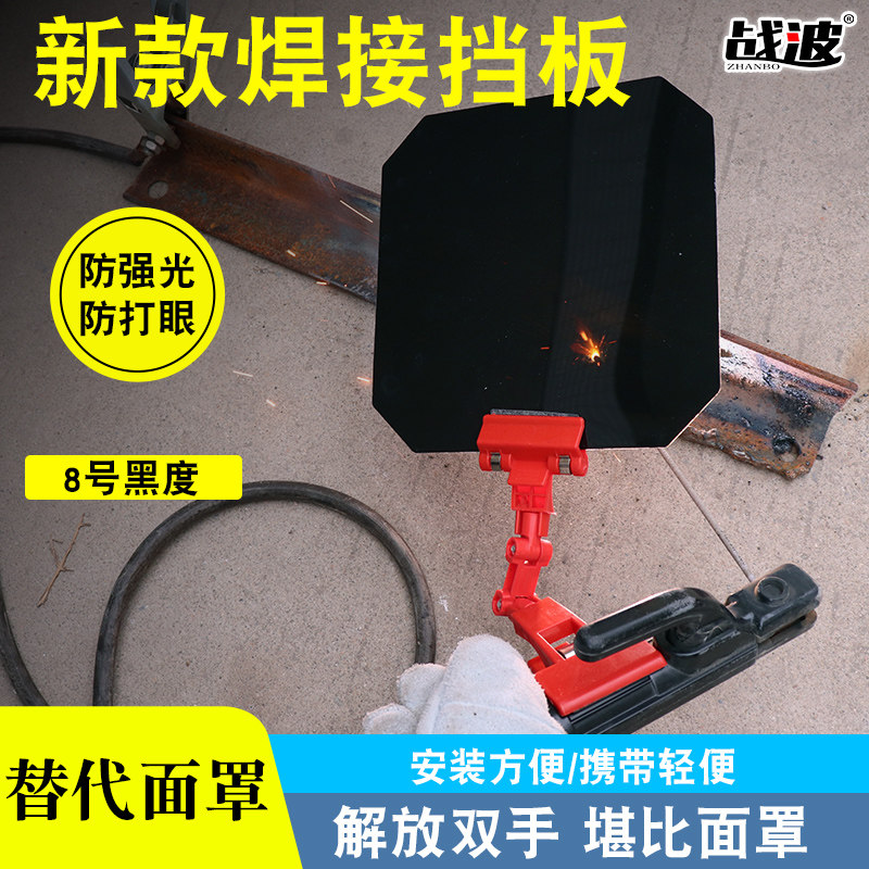 升级款电焊罩二保焊枪遮光镜氩弧焊遮光罩电焊眼镜焊工面罩防护罩