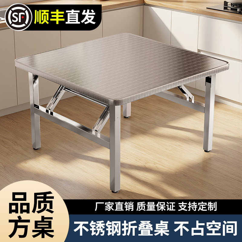 不锈钢折叠桌户外便携式烧烤桌摆摊商用夜市出摊方桌子正方形餐桌图片
