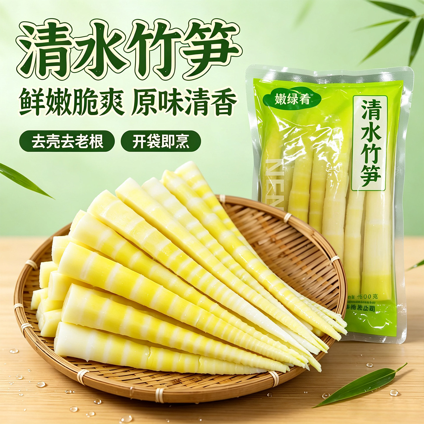 江西特产野生鲜笋尖火锅麻辣烫