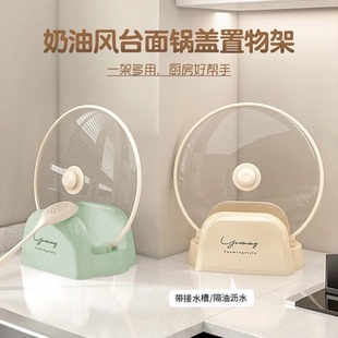 奶油风台面锅盖置物架家用一体置物架厨房灶台沥水筷勺子收纳架CZ