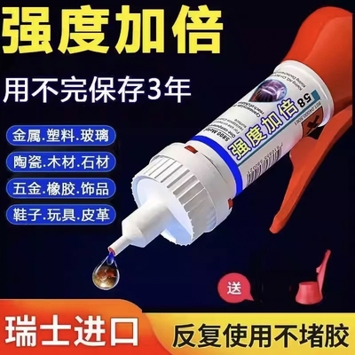 【下单立减50】万能胶粘鞋胶运动鞋强力胶陶瓷高粘度胶水强力胶MD