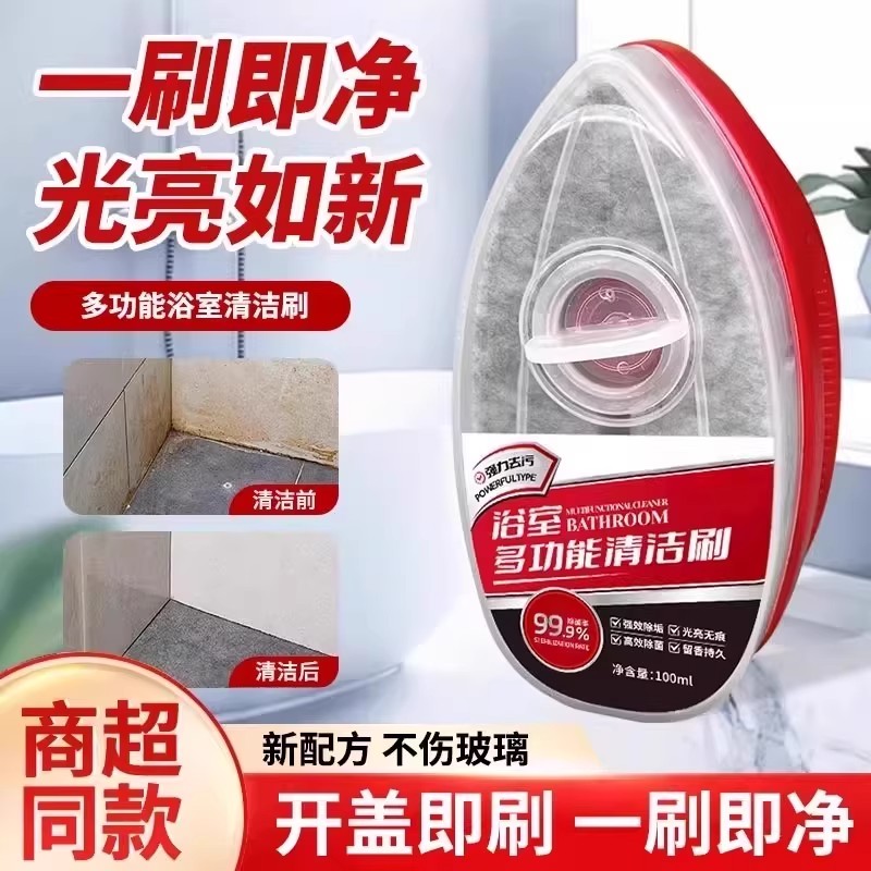 浴室多功能清洁刷玻璃水龙头洗手台去水渍水垢神器自带液体仓JW2