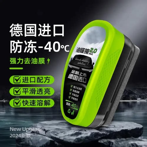 【下单立减50】汽车玻璃祛油剂前挡侧窗后视镜清洗镀膜除鸟粪HQ4