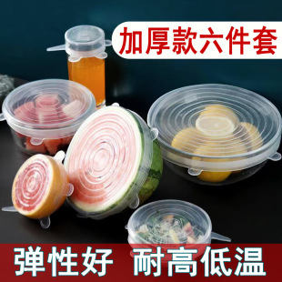 下单立减50 硅胶保鲜盖万能碗盖密封盖子家用圆形硅胶保鲜盒XH